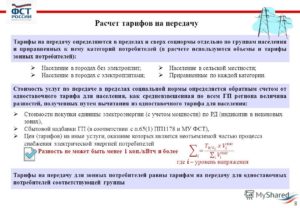 Можно ли перевыставлять стоимость электроэнергии другой организации