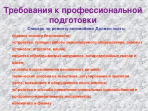 Нужно ли платить дополнительные взносы за вредность, если профессия слесарь по ремонту автомобилей?