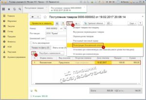 Кассир случайно провел оплату по карте как наличный расчет
