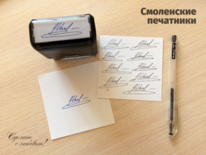Факсимиле в документах