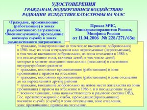 Облагается ли НДФЛ оплата дополнительного отпуска гражданам, подвергшимся воздействию радиации вследствие катастрофы на Чернобыльской АЭС