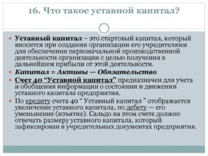 Может ли уставный капитал стать равным нулю?