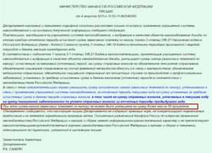 Если налог получился к уменьшению