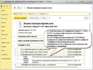 Лимит кассы для обособленного подразделения