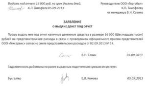 Кому можно выдать деньги под отчет