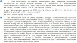 Как ТСЖ учесть коммунальные платежи, пени, госпошлину и судебные расходы, которые оно взыскивает с собственника по решению суда?