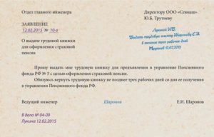 Можно ли выдать трудовые книжки на руки сотрудникам