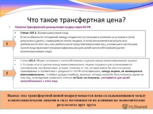 Условия признания лиц взаимозависимыми