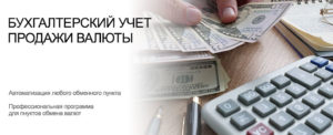 Бухучет закупки и реализации