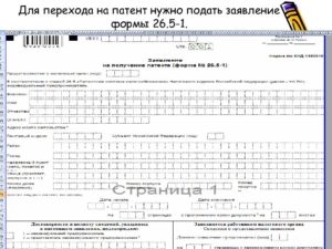 Переход не патент и отказ от патента