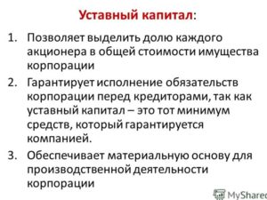 Может ли уставный капитал стать равным нулю?