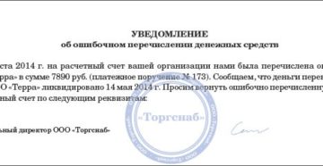 Может ли организация перечислять со специального счета денежные средства в качестве оплаты услуг? Может ли организация перечислять со специального счета денежные средства в качестве оплаты услуг?