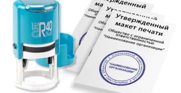 Печати для обособленных подразделений