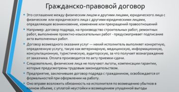 Каково налогообложение по гражданско-правовым договорам между двумя физическими лицами