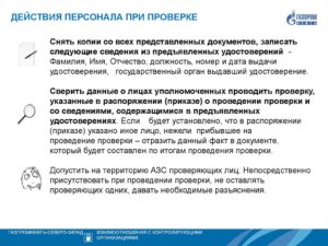 Какие документы должны иметь при себе налоговые инспектора при проведении проверки ККМ на торговой точке и порядок проведения проверки.