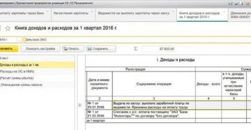 Как отразить НДФЛ с зарплаты в книге учета доходов и расходов