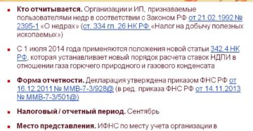 Как составить декларацию по НДПИ