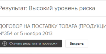 Как найти надежного поставщика в 2019 году: инструкция