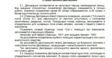 По какому коду указывается в декларации по НДПИ песок строительный