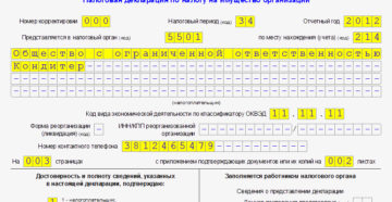 Заполнение декларации и уплата налога при смене ИФНС в связи с переездом ИП
