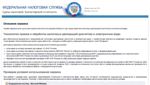Как сдать декларацию по НДС, если ИП уже закрылся, и не может сдать налоговую отчетность по ТКС