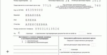 Дарение земельного участка родственнику и заполнение декларации 3-НДФЛ