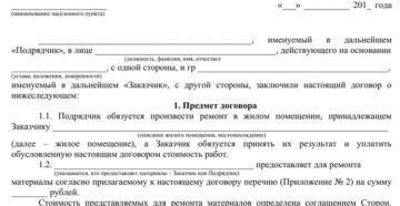 Составление договора на выполнение работ с использованием оборудования заказчика Составление договора на выполнение работ с использованием оборудования заказчика
