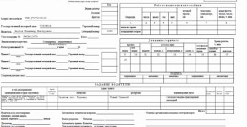 Как оформлять путевые листы на газомоторные автомобили