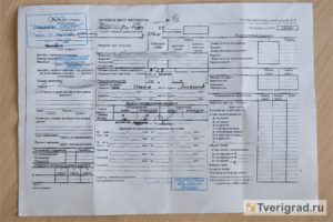 Путевой лист и маршрут следования