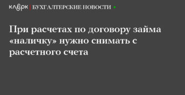 Внесение директором личных денег на расчетный счет