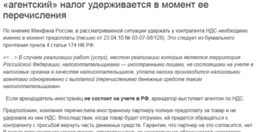 Нужно ли удержать НДФЛ с суммы выплат по агентскому договору?