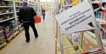 Ограничения по продаже алкоголя в Республике Мордовия