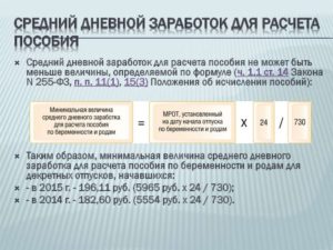 Как определить средний дневной заработок для расчета отпускных