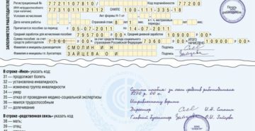 В листке нетрудоспособности поставили подпись шариковой ручкой синего цвета, как исправить?