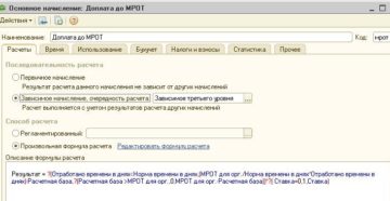 В каком постановлении сказано, что если у работника отпускные менее мрот, то надо ему доплатить до мрот ? В каком постановлении сказано, что если у работника отпускные менее мрот, то надо ему доплатить до мрот ?
