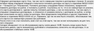 Корпоративная карта привязана к расчетному, можно ли снять деньги и оприходовать в кассу?