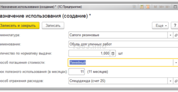 Списание стоимости спецодежды организацией на УСН