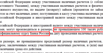 Нужно ли заключать договор купли-продажи между юридическими лицами при сумме сделки менее 100 тыс. рублей