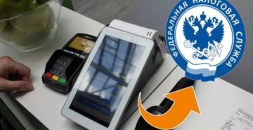 ФНС перевернула порядок работы с онлайн кассами