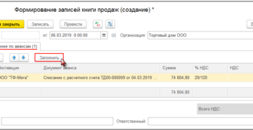 Возврат по безналичному расчету и счета и проводки по нему