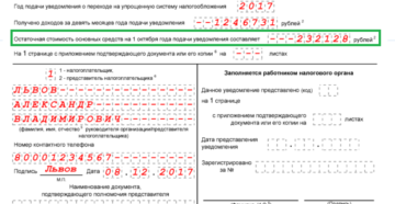 Какими документами можно подтвердить почтовые расходы организации на УСН