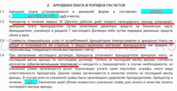 Договор аренды и индексация оплаты по нему