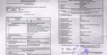 Подлежат ли внесению в ЕГРЮЛ сведения о новых видах деятельности Подлежат ли внесению в ЕГРЮЛ сведения о новых видах деятельности
