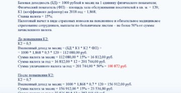 Относится ли к услугам общепита при расчете ЕНВД продажа спиртных напитков в кафе