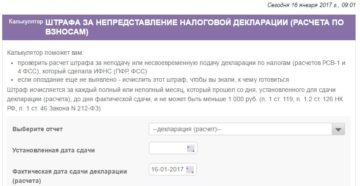 Несвоевременная сдача деклараций и штрафы из-за переезда торговой точки