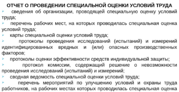 Как правильно оформить проведение СОУТ на рабочих местах, оборудованных компьютерами? Как правильно оформить проведение СОУТ на рабочих местах, оборудованных компьютерами?