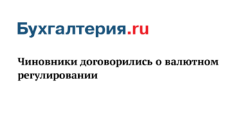 Главбух может сам проверить свою компанию