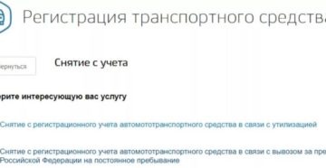 Как снять с учета ЗАО