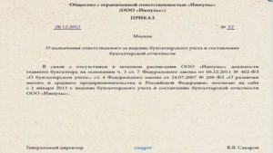 Совмещение должностей руководитель и главный бухгалтер
