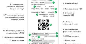 Наименование услуг в чеке онлайн-кассы Наименование услуг в чеке онлайн-кассы